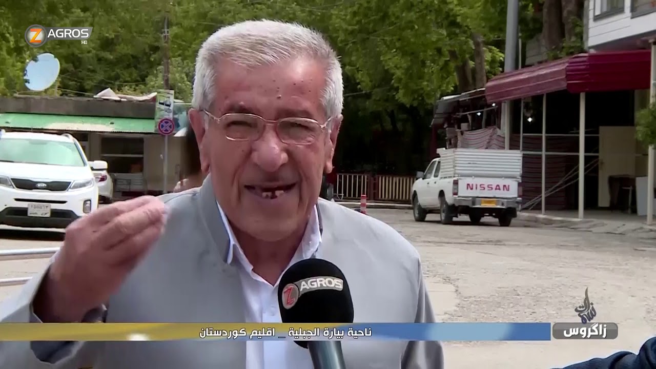 مدينة بيارة الجبلية  اقليم كوردستان