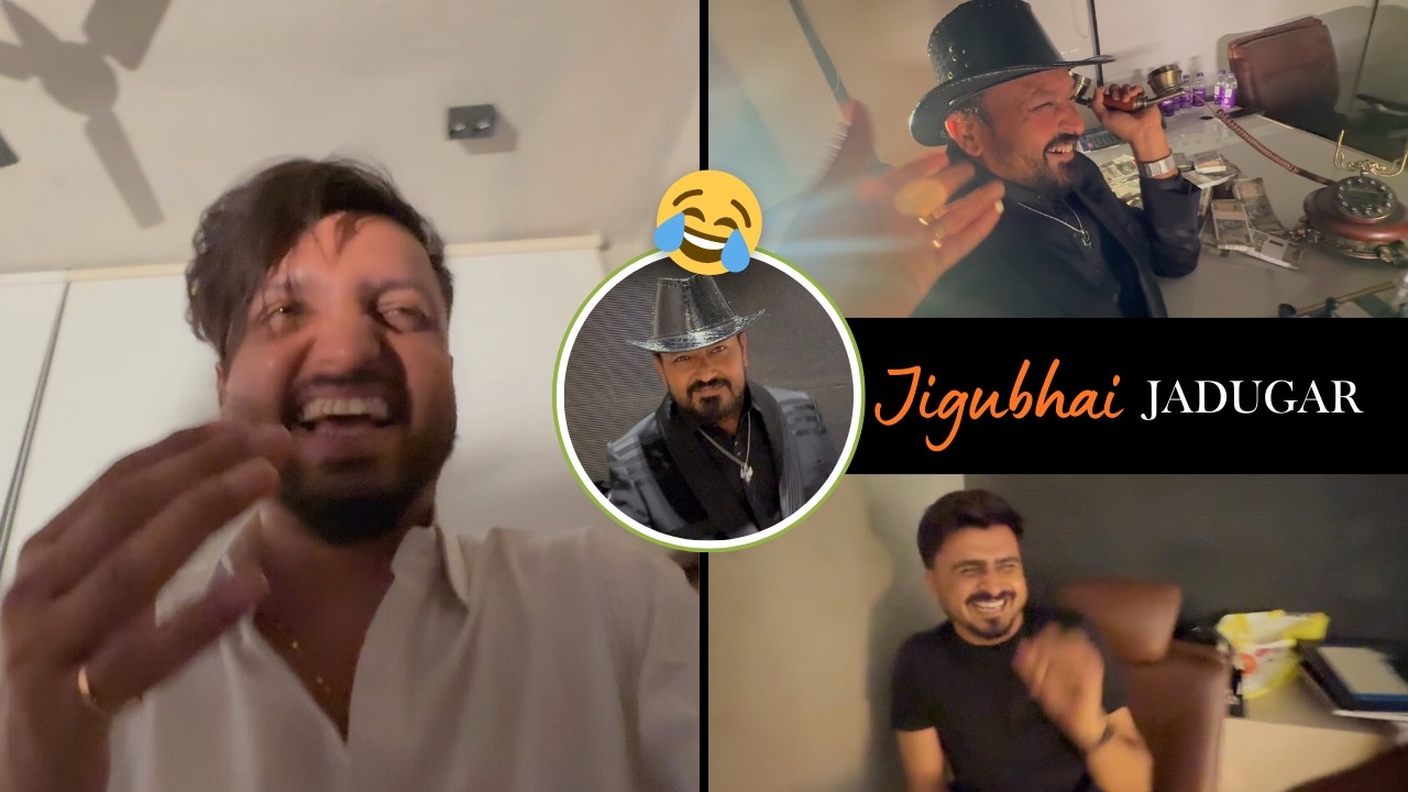 જિગુભાઈનો જાદુગર અવતાર - આજે તો બહુ હસ્યા! 🤣