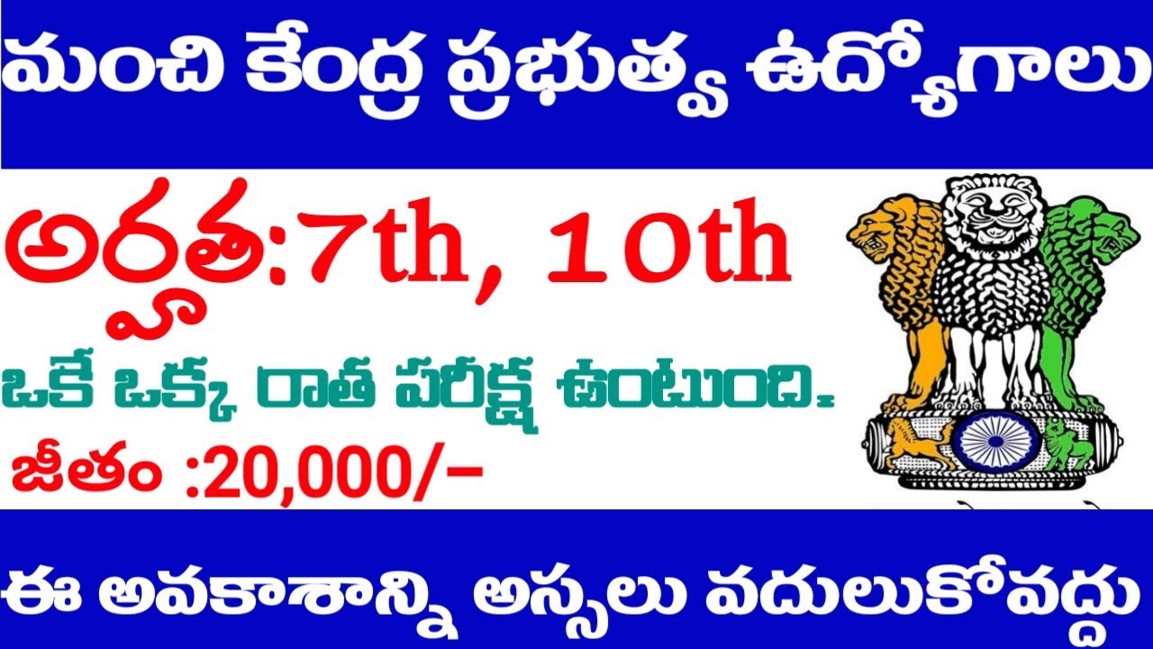 Shillong cantonment board recruitment 2019 || latest central government jobs