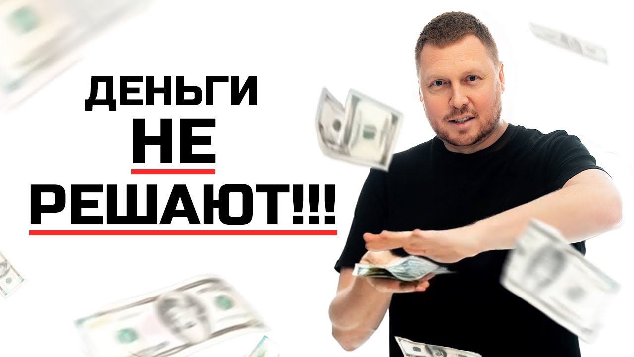 Почему у тебя есть деньги, а достойной женщины рядом нет? 