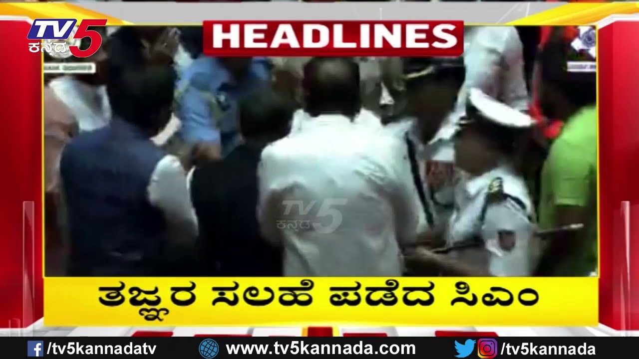 TV5 Kannada Headlines 12PM | 24-01-2025 | Karnataka Breaking News| Political Updates | Trending News