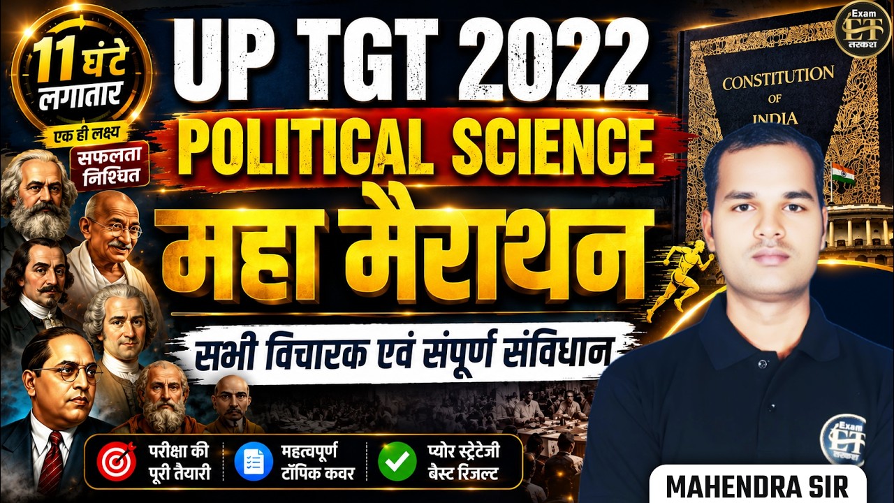 UP TGT Political Science | Complete Thinkers & Indian Constitution Marathon | Mahendra Sir Live
