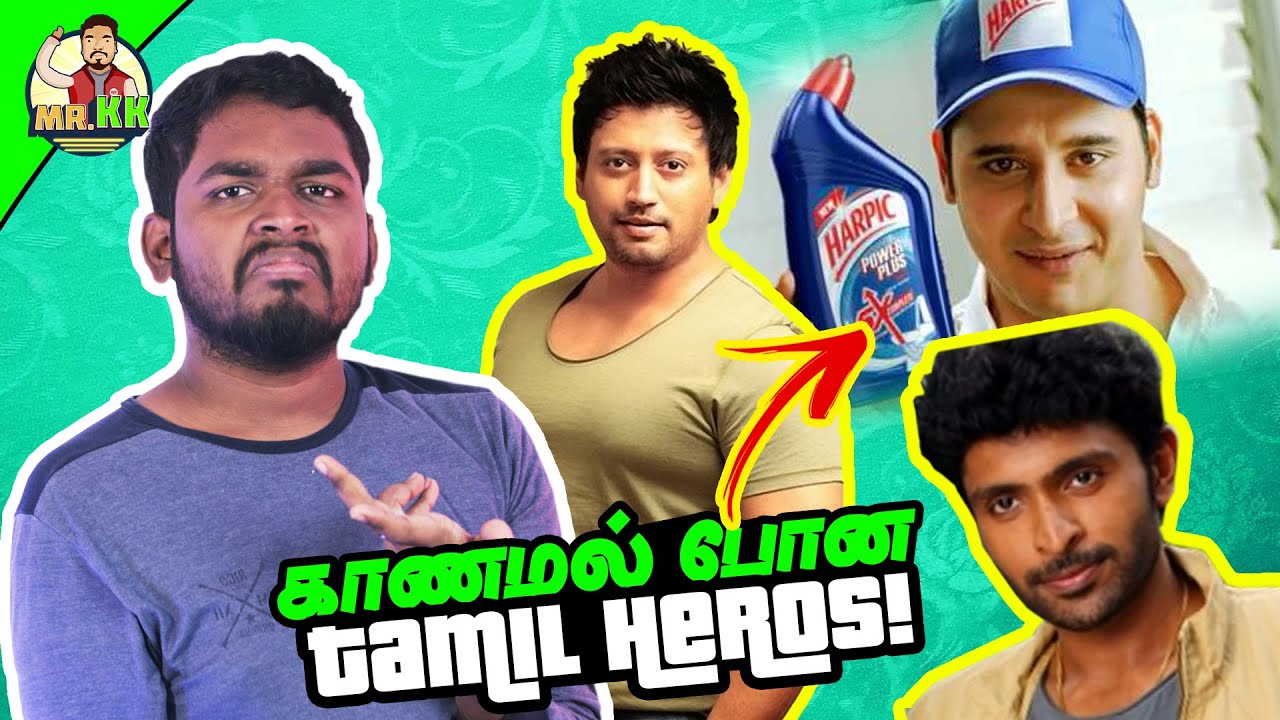 காணாமல் போன Tamil Heros | Failure Tamil Heros | Mr.KK | கதை கந்தசாமி