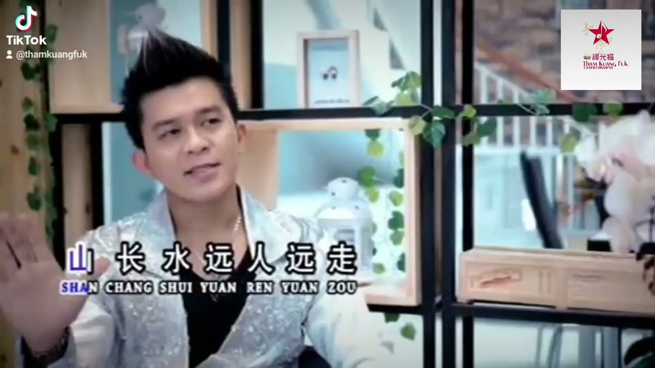 ZHU FU NI 祝福你 Tham Kuang Fuk 譚光福