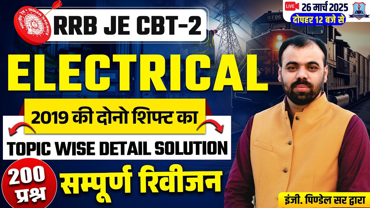 RRB JE CBT 2 Electrical Question Paper 2019 🔥200 Questions का Complete Revision🔥 RRB JE Electrical