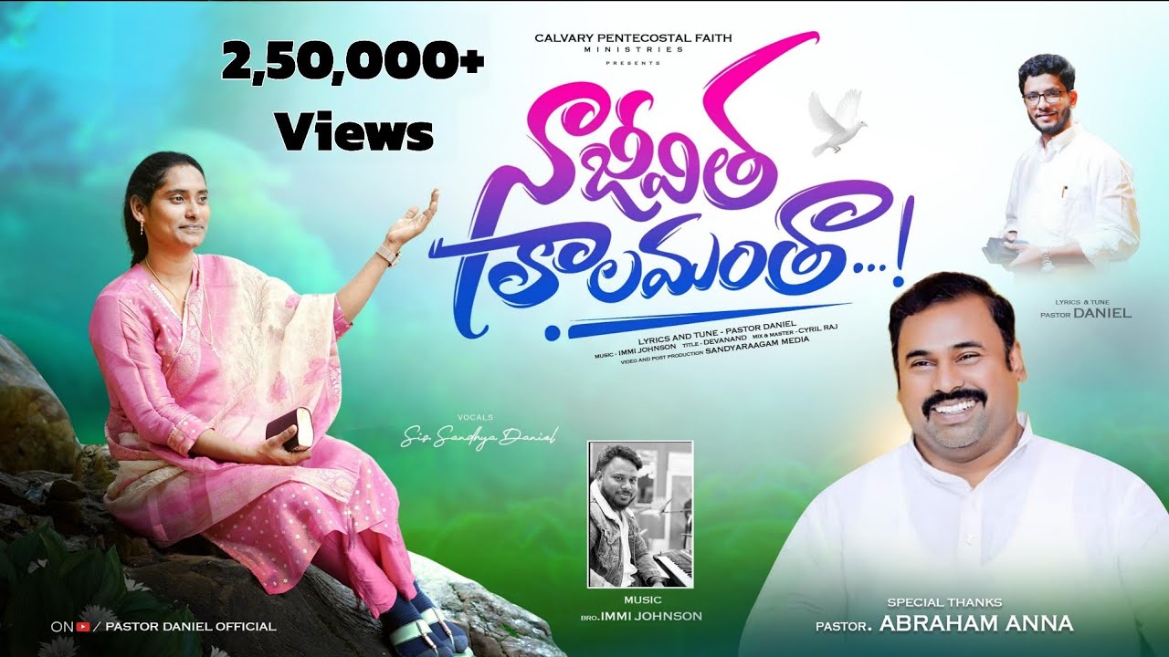 నా జీవితకాలమంతా | Naa Jeevithakaalamantha | Latest Telugu Christian Song 2025 | Pastor Daniel |