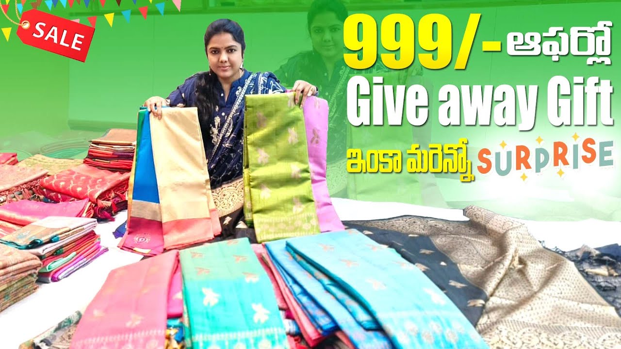 999/-  ఆఫర్లో Give away gift ఇంకా మరెన్నో surprises