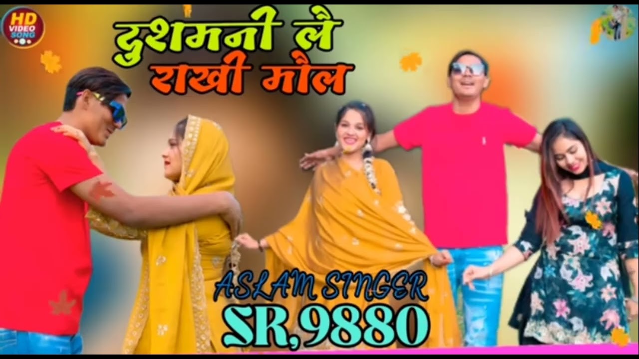 New song mewati sr 9880 mewati song TIRNDING song mewati Mewat ke liye 