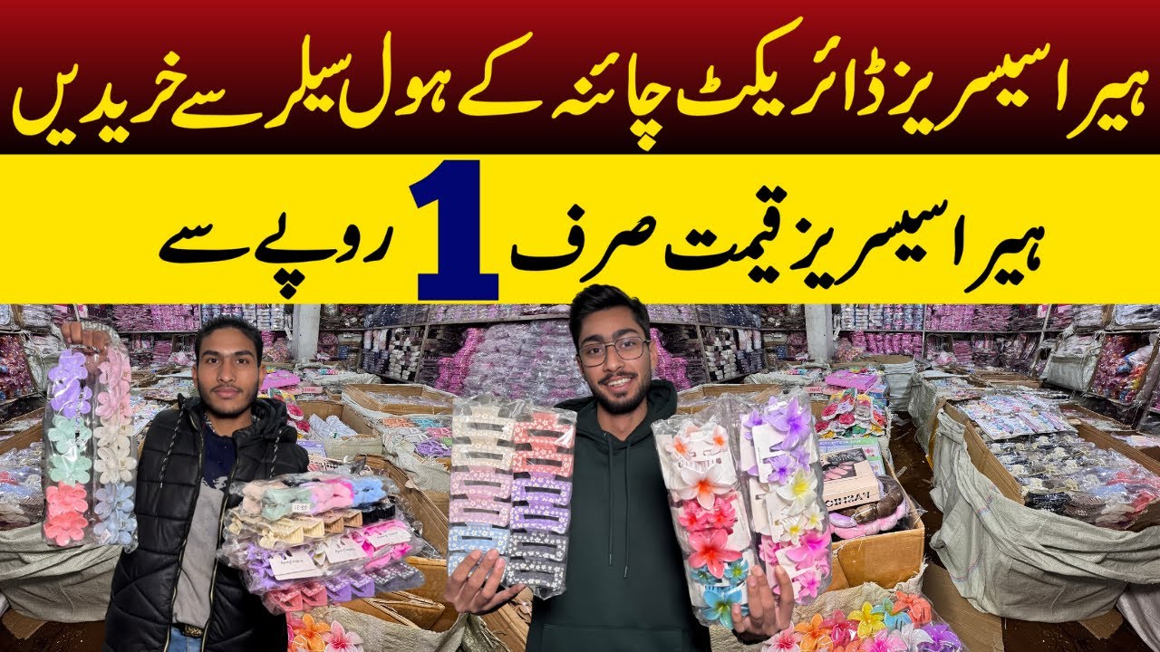 1 Rupee Hair Accessories Wholesale Market | Shah Alam Market Lahore | Business Ideas 2024