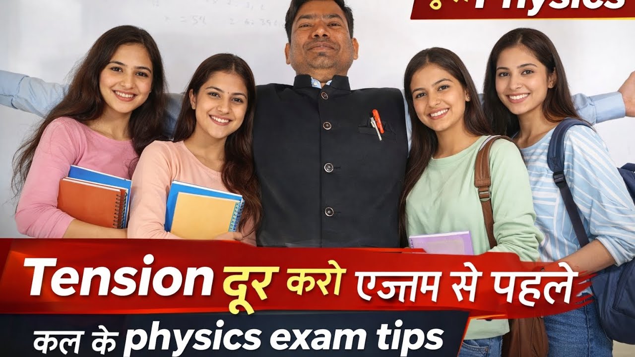 हम मजाक नहीं serious बोलते हैं। ये वीडियो देखो और सारे question बना के आओ।।जय हिंद। बाय Einstien sir