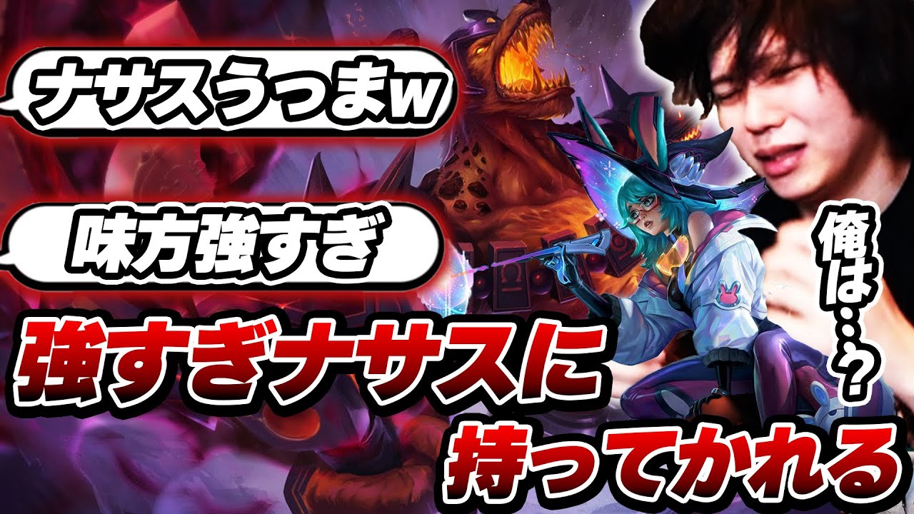 オーロラで辛いレーン戦から、集団戦で上手いことやるが全く褒められないたかやスペシャル【League of Legends】