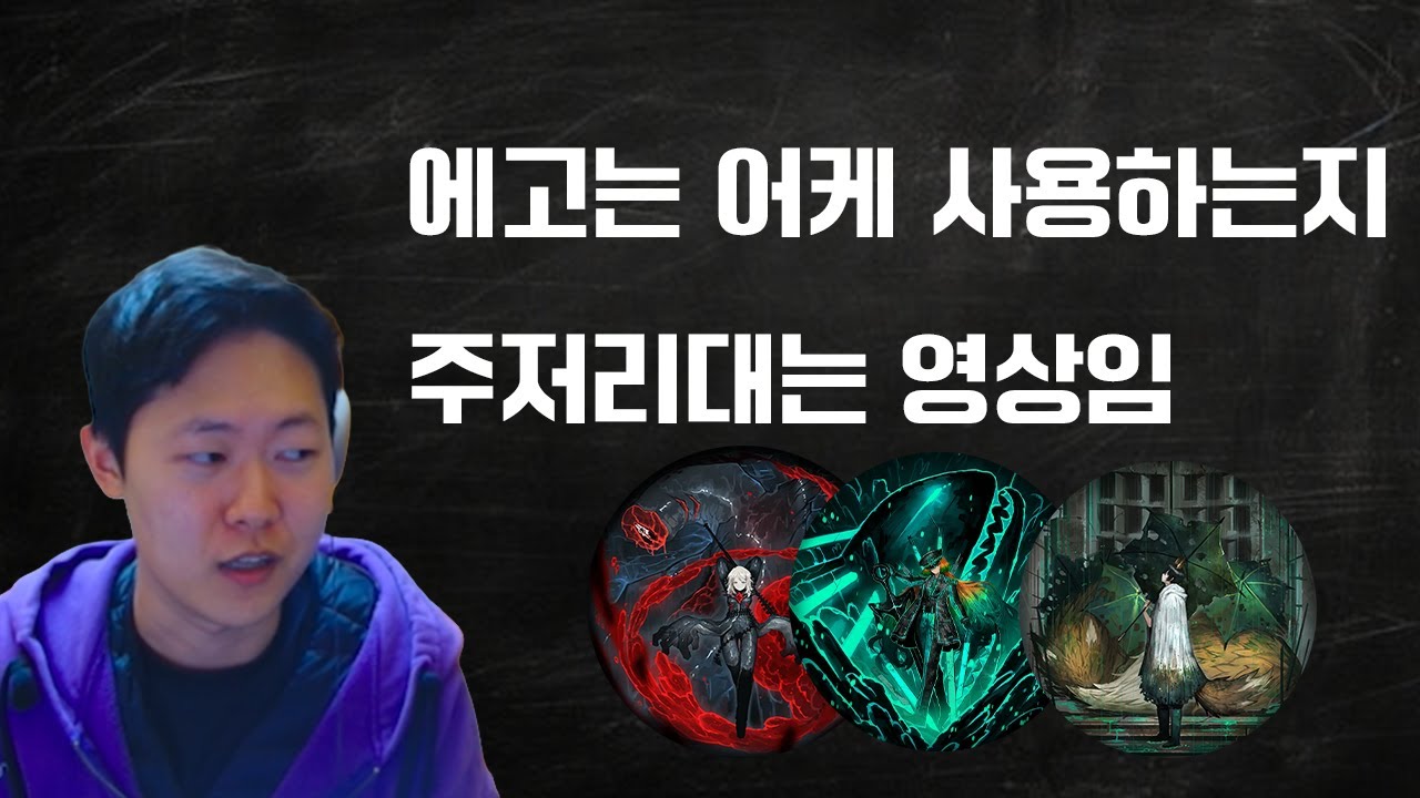 에고 이야기 [림버스 저챗]
