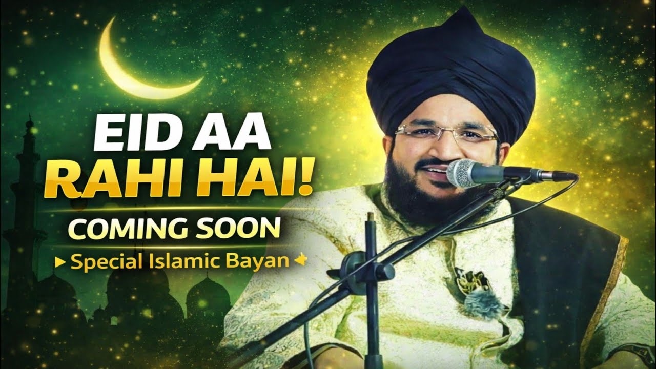 Eid Aa Rahi Hai! | Coming Soon Special Islamic Bayan | Eid al-Fitr 2026