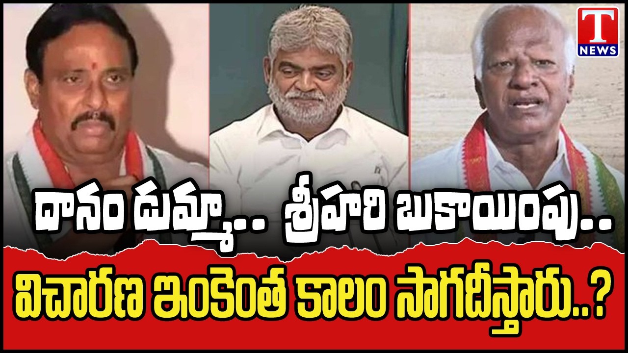 Defection MLAs Case : Supreme Court Deadline Ignored? Delay In MLA Disqualification | T News