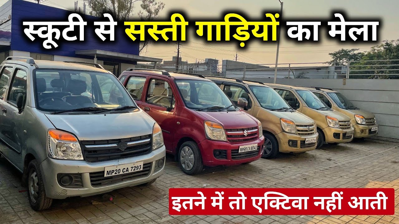 Second Hand Wagon R Under 1 Lakh For Sale At True Value Jabalpur, Used Cars Under 1 Lakh For Sale🔥