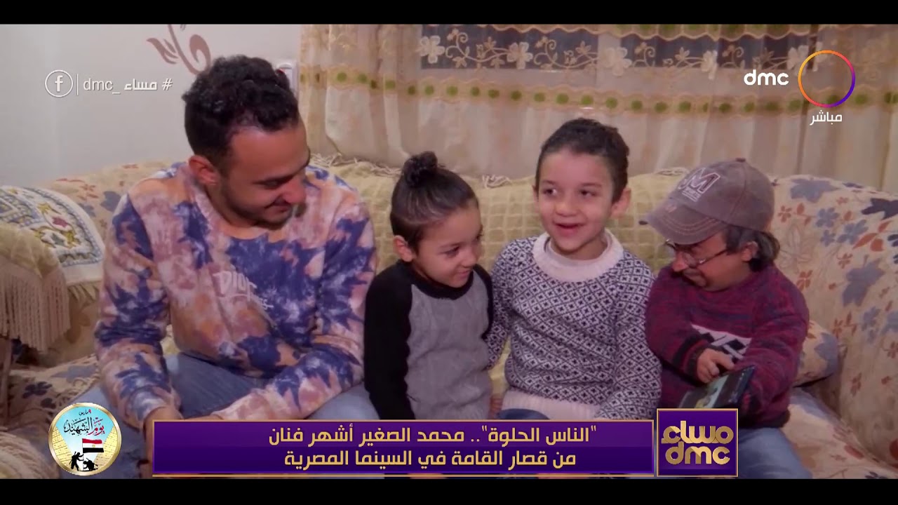 مساء dmc - الناس الحلوة.. محمد الصغير أشهر فنان من قصار القامة في السينما المصرية