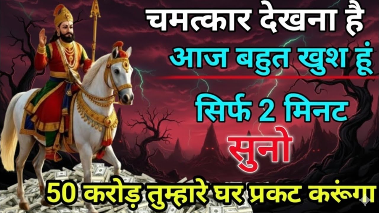 24 घंटे के अंदर पैसा ना मिले तो कहना श्री श्याम बाबा का पूरा वादा है।। 