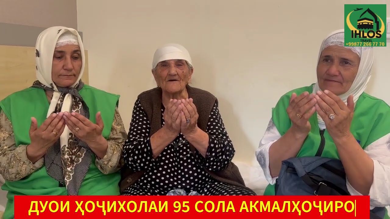 ДУОИ МОМОИ 95 СОЛА