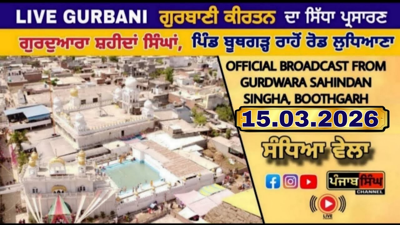 🔴[Live] Gurdwara Shaheedan Singha Village Boothgarh Ludhiana|15.03.2026|Punjab Singh Channel
