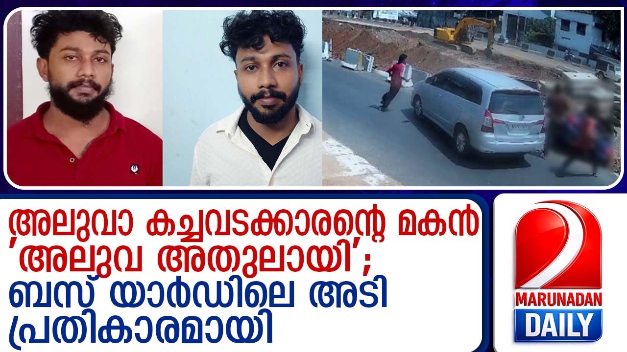 'അലുവ അതുല്‍' ആ കൊലയ്ക്ക് പിന്നില്‍ സംഭവിച്ചത് | Behind the murder of 'Aluva Atul'