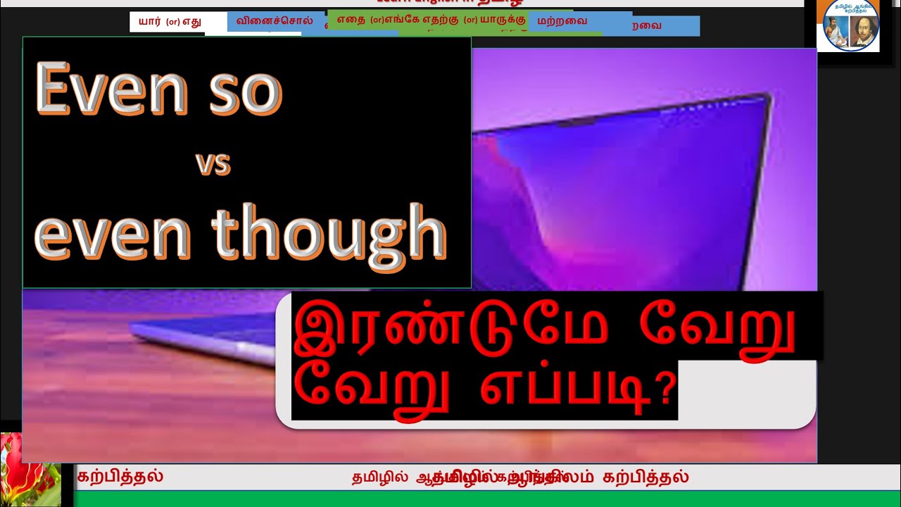 🔥 EASY! The difference between EVEN IF, EVEN THOUGH and Even so explained in Tamil