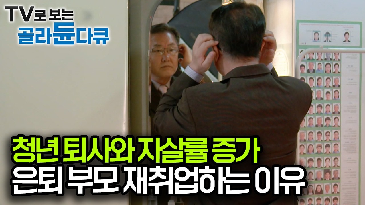 대기업 퇴사한다길래 뜯어말렸더니 