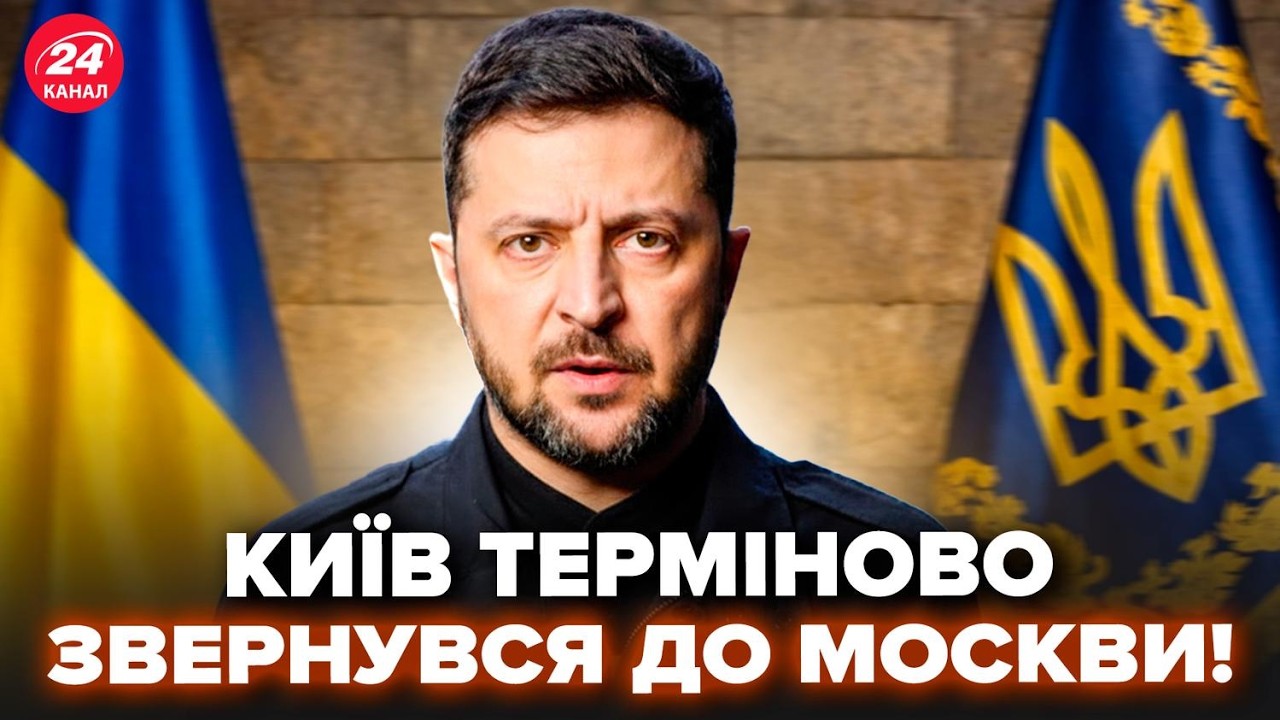 ⚡️Зеленский CРОЧНО ВЫЗВАЛ Путина! США назначили ДАТУ КОНЦА ВОЙНЫ. Трамп слил ТАЙНОЕ СОГЛАШЕНИЕ с РФ