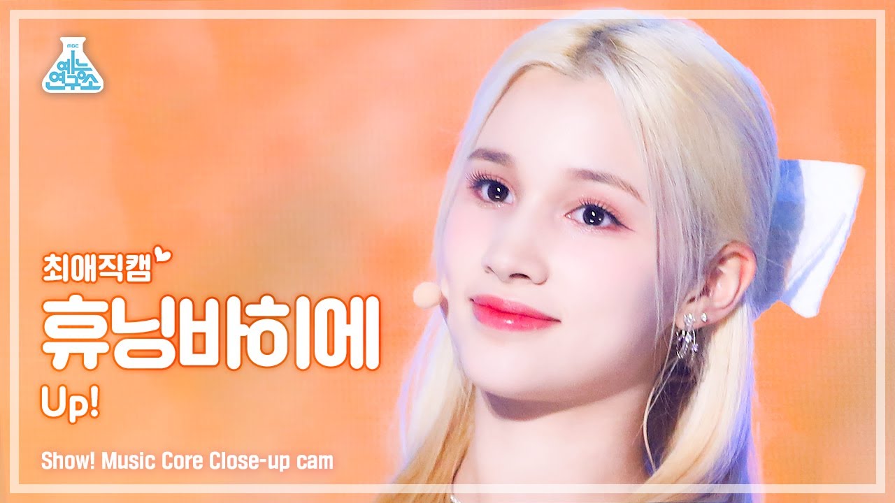 [최애직캠] Kep1er HUENING BAHIYYIH - Up!(케플러 휴닝바히에 - 업!)Close-up Cam | Show! MusicCore | MBC220702방송