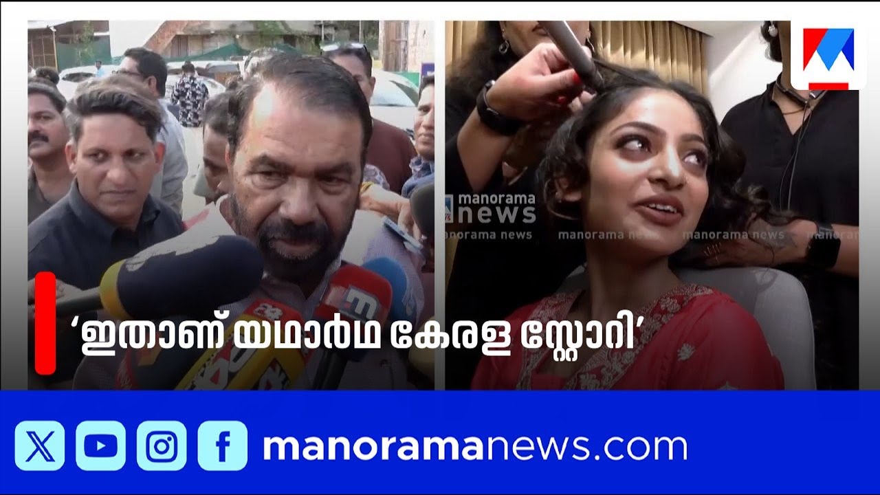 മൊണാലിസയുടെ വിവാഹം; യഥാര്‍ഥ കേരള സ്റ്റോറിയെന്ന് മന്ത്രി ശിവന്‍കുട്ടി | Monalisa Wedding