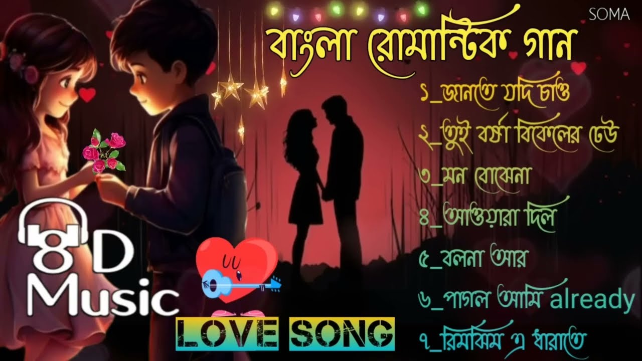 Bengali romantic song viral😊😊.......#viral #viralvideo 