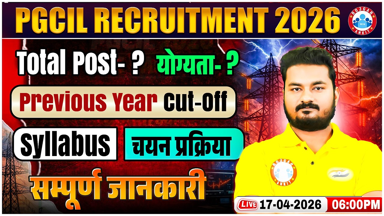 PGCIL New Vacancy 2026 | Eligibility, Total Post, Previous Year Cut Off, Syllabus | By Kishor Sir