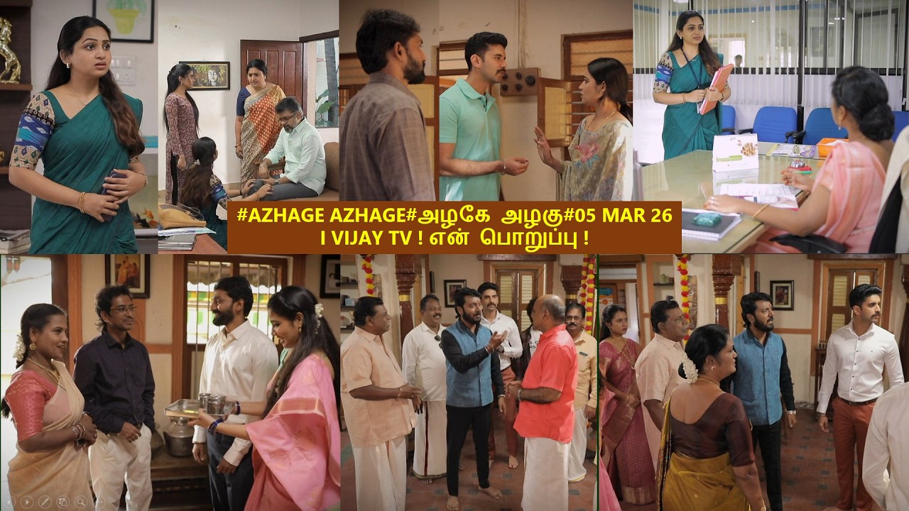 #AZHAGE AZHAGE#அழகே அழகு#05 MAR 26 I VIJAY TV ! என் பொறுப்பு !