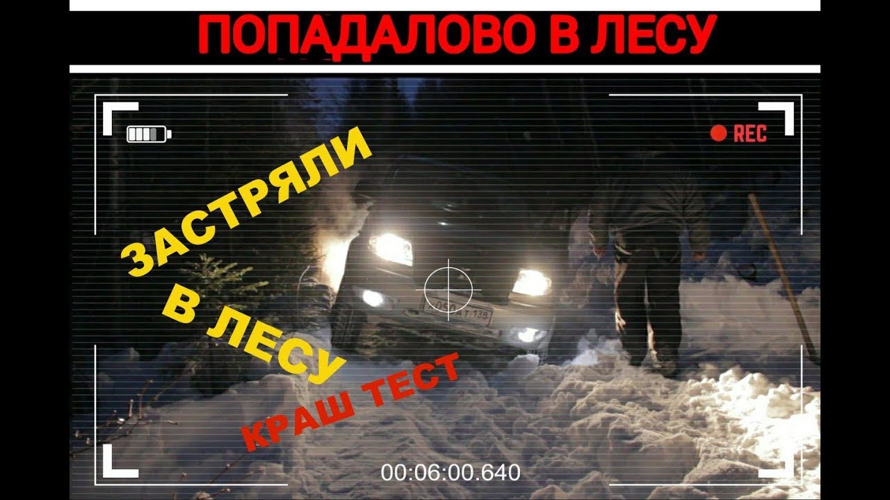 OFFroadUK  |попадалово или нож в спину| {Часть 1}