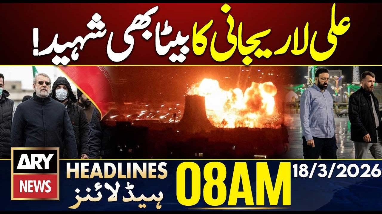 Iran US War | Ali Larijani Son Also Martyred! || ARY News 8 AM Headlines | 18th  Mar 2026