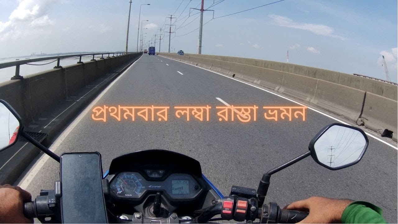ঢাকা থেকে পার্বতীপুর ১ম পর্ব