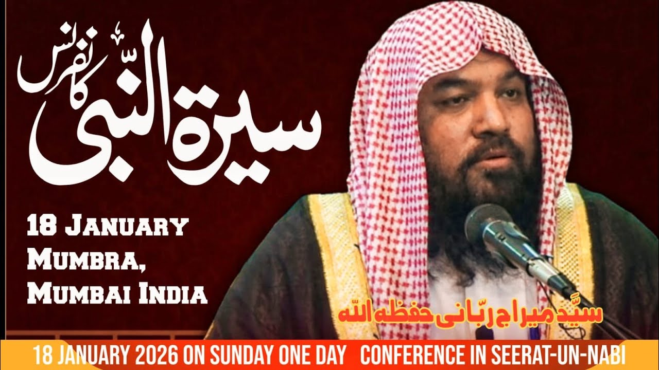 Seerat-un-Nabi ﷺ Conference | Sheikh Meraj Rabbani Hafijahullah | New Bayan 2026