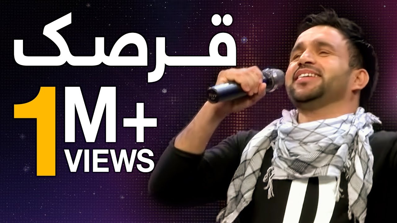 زیر چتر عید - صحنه های جالب - آهنگ زیبای قرصک 