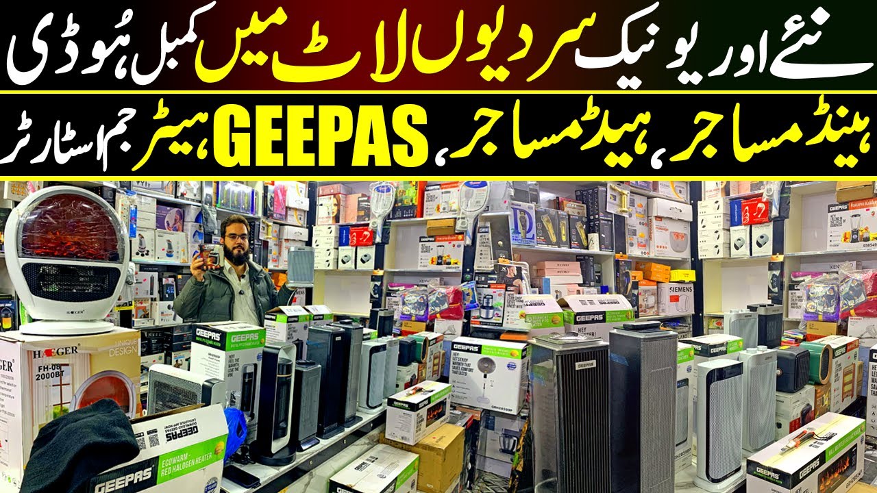 Aziz Electronics New Winter Lot | Unique Hand Massager | GeePas Heater | USA Topy | Best Winter Item