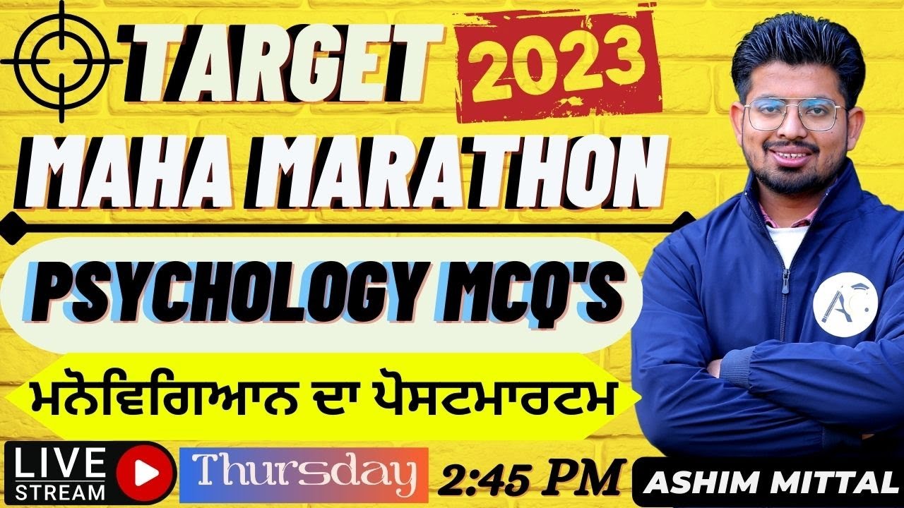 TARGET 🎯 2023 |  MAHA MARATHON | PSYCHOLOGY MCQ'S | ਮਨੋਵਿਗਿਆਨ  ਦਾ  ਮਹਾਕੁੰਭ | ASHIM  SIR |