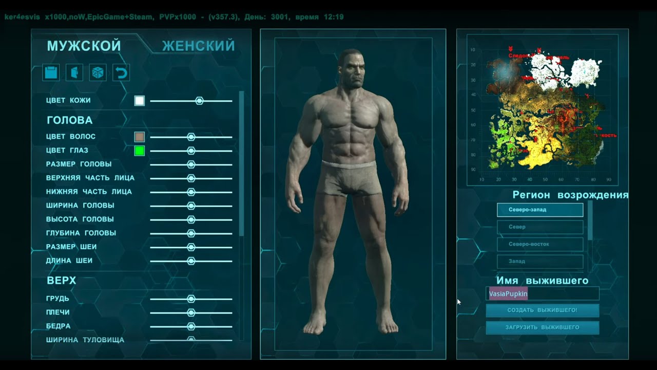 ARK PVPx1000. Часть:000. Создаю персонажа VasiaPupkin и начинаю развитие. 我創建了 VasiaPupkin 角色並開始開發。