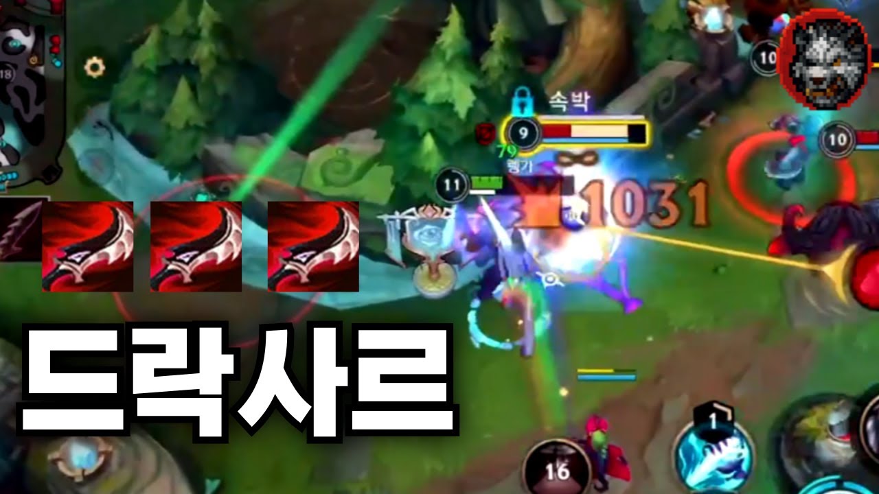 왠지 더 쌔진 것 같다?  | 와일드리프트