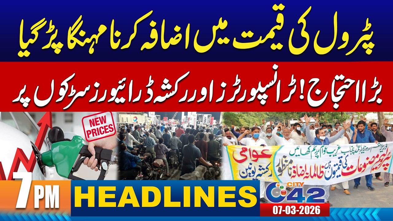 Transporters & Rickshaw Drivers Protesting Petrol Price Hike | 7PM News Headlines | 7 March 2026