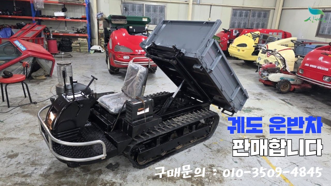 [신바람 중고농기계밴드 예스농기계 회원님]궤도 운반차 적제함(1300×1160) 판매합니다