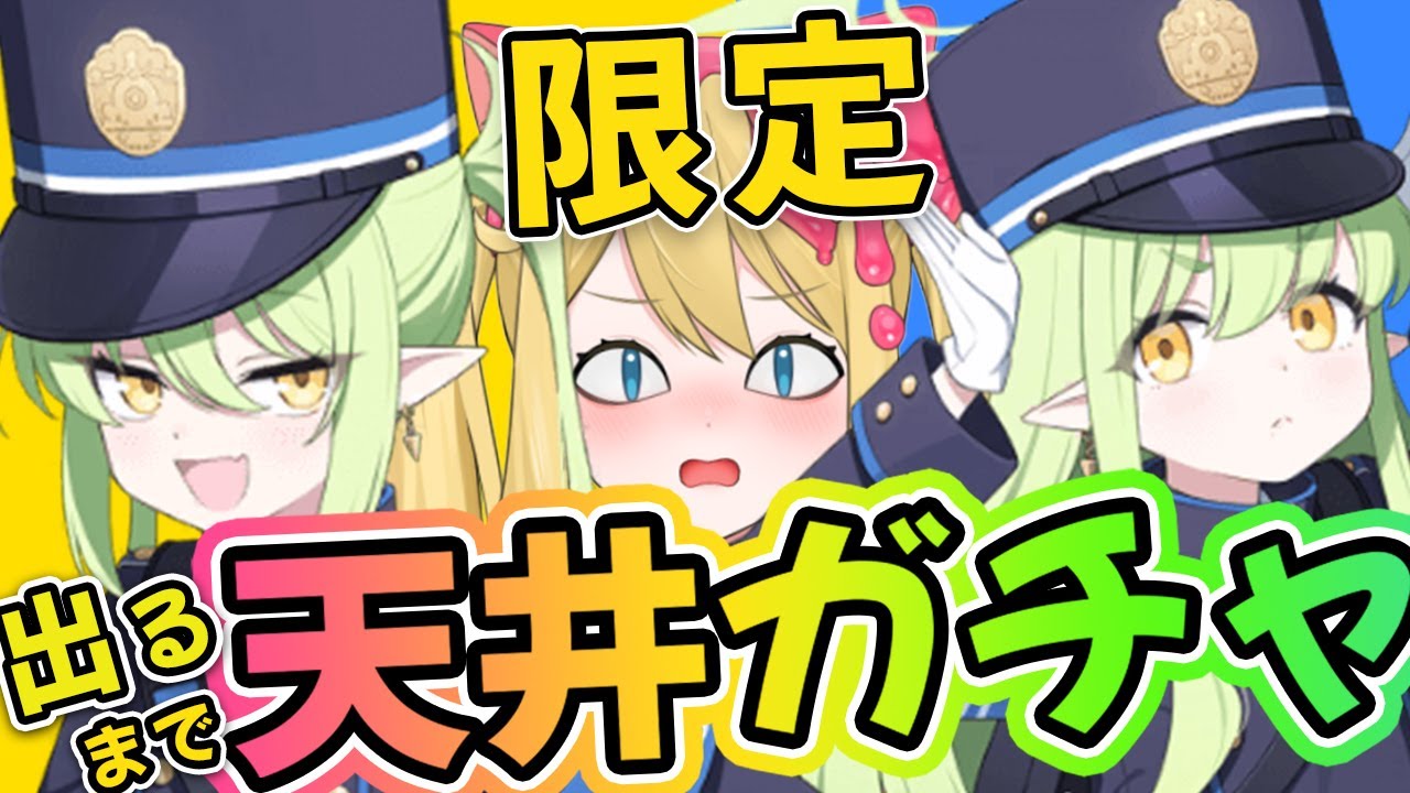 【ブルアカ】シュポガキついに実装！ヒカリ&ノゾミ出るまでガチャ🚄「ハイランダー鉄道爆走事件〜そして列車はなくなった〜」鑑賞します【ブルーアーカイブ/블루 아카이브/BlueArchive】