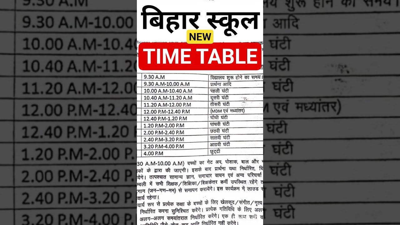Bihar School new time table #biharschoolnewtimetable #biharschoolschedule