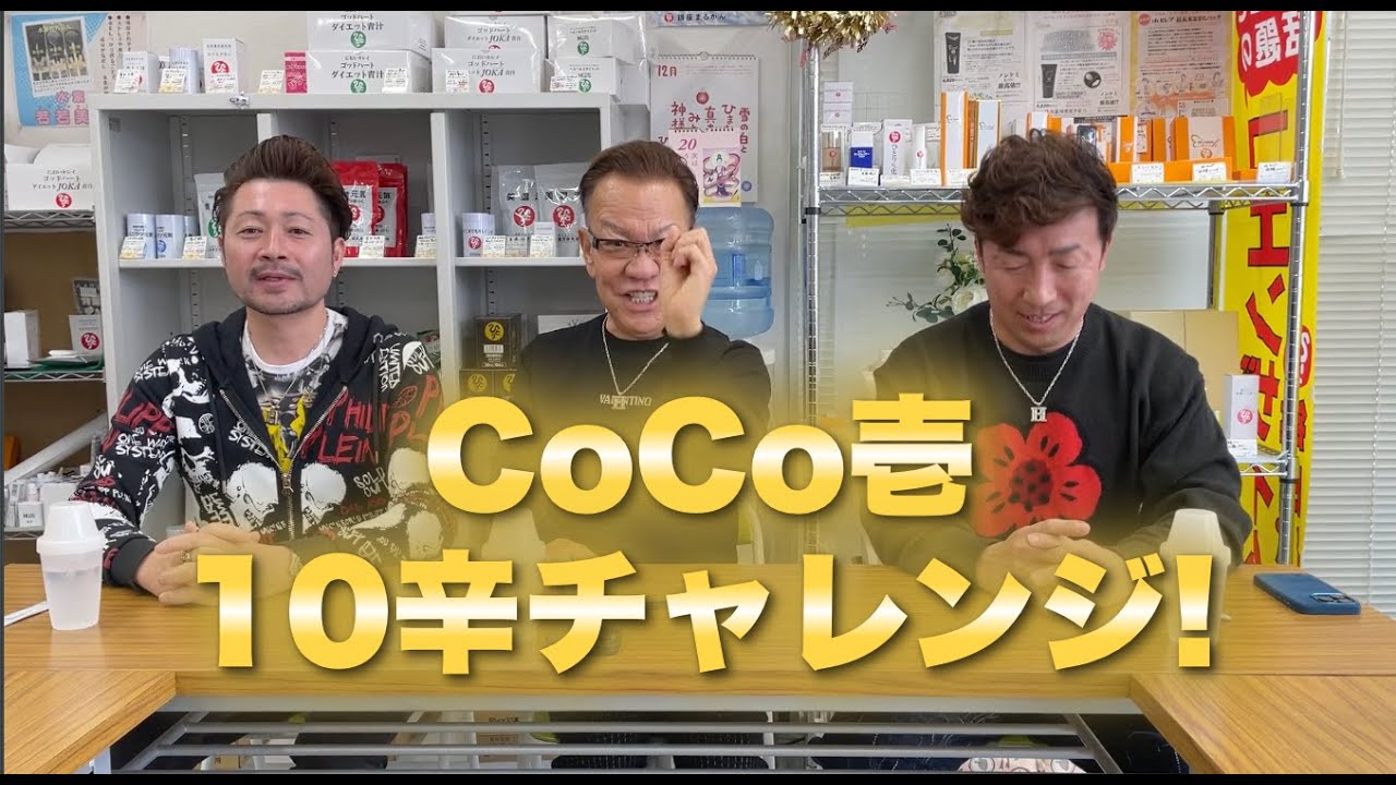 【斎藤ひとり 直弟子】20辛チャレンジしてみました