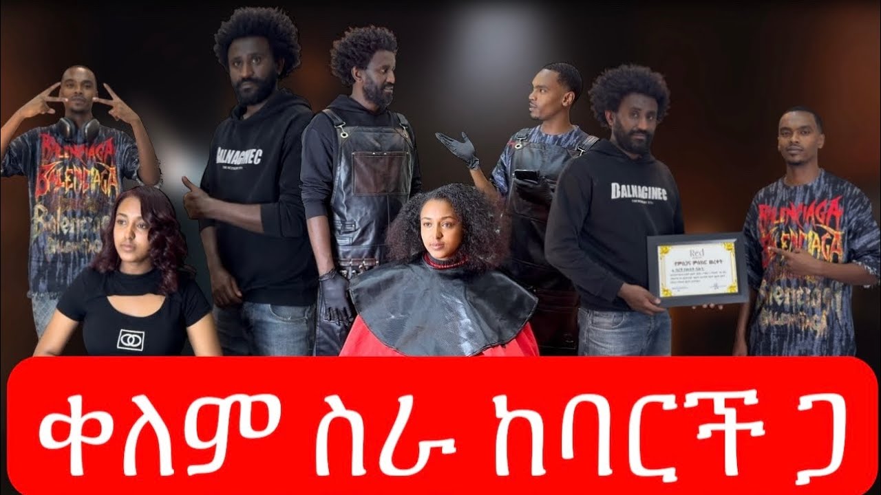 how to hair color at home የቀለም ስራ ከባርች ጋር