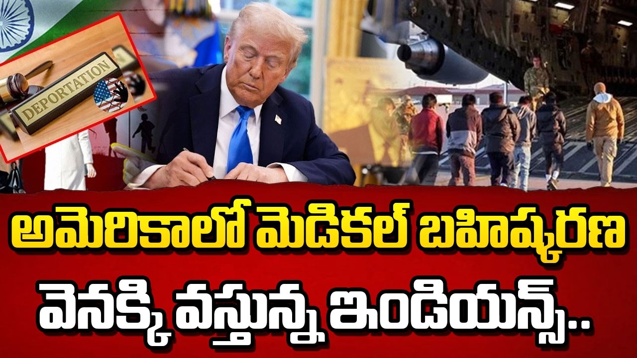 Big Shock for Indians in America 😱 | Medical Deportation Rules Explained | SumanTV Motivation Life