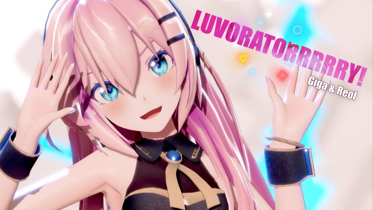 【MMD】LUVORATORRRRRY! / Sour式巡音ルカ【4K】