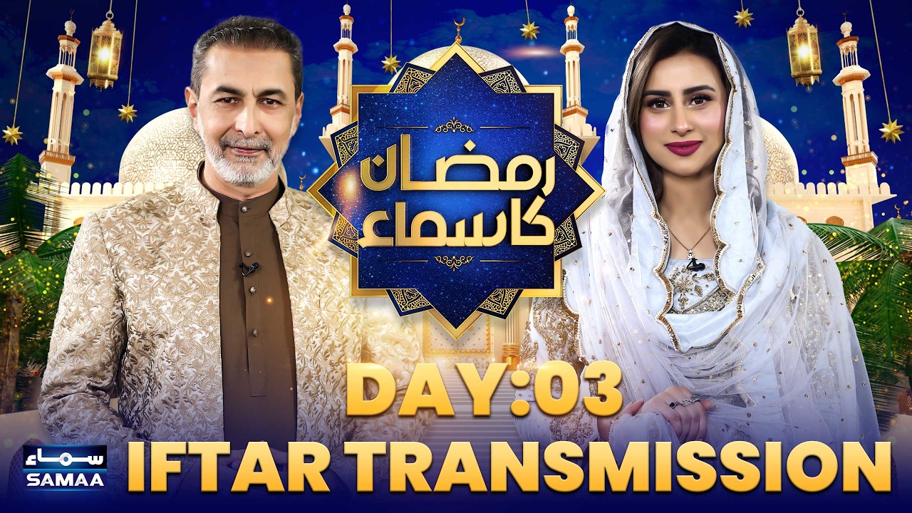 Ramzan Ka Samaa 2026🌙 | Special Iftar Transmission | Day 03 | Madeha Naqvi | Muhammad Zubair Ahmad